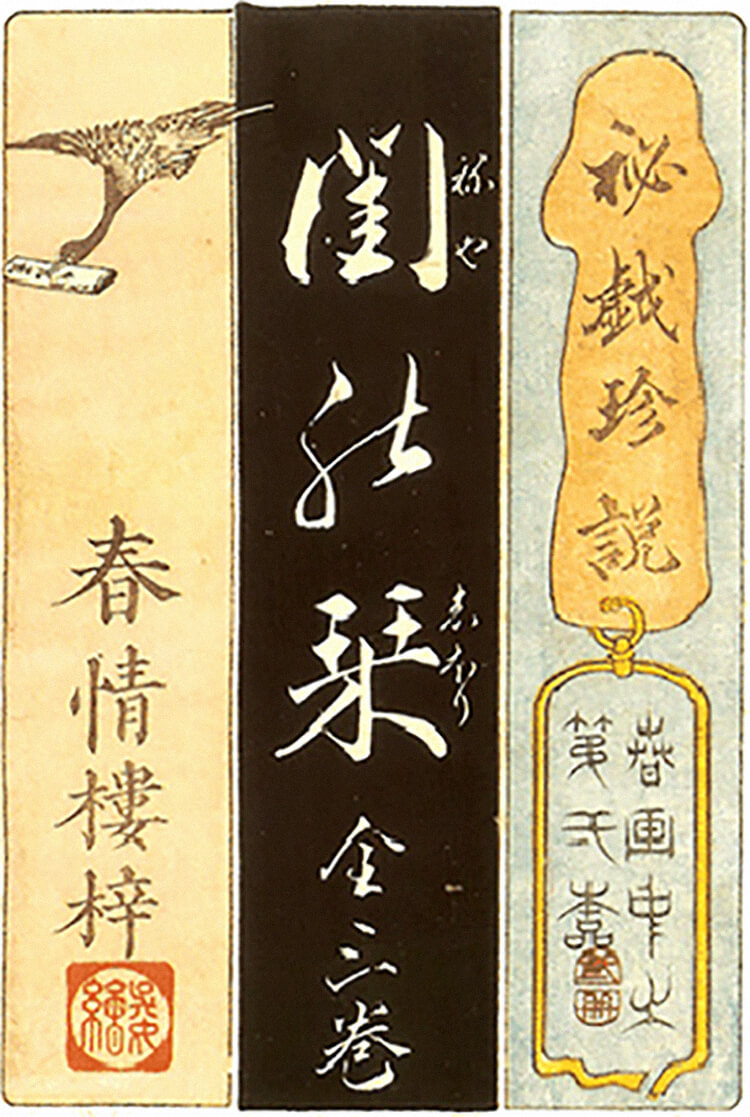 Shunga Graphic